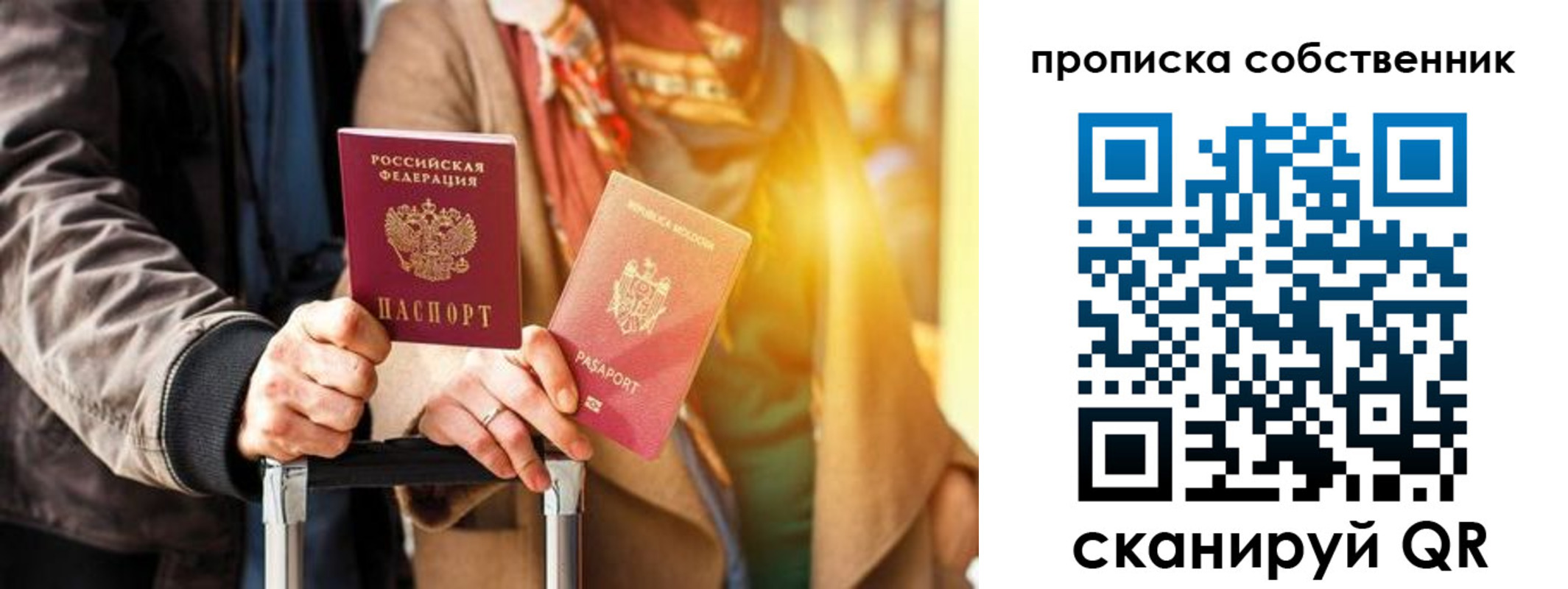 прописка для военкомата в Первоуральске