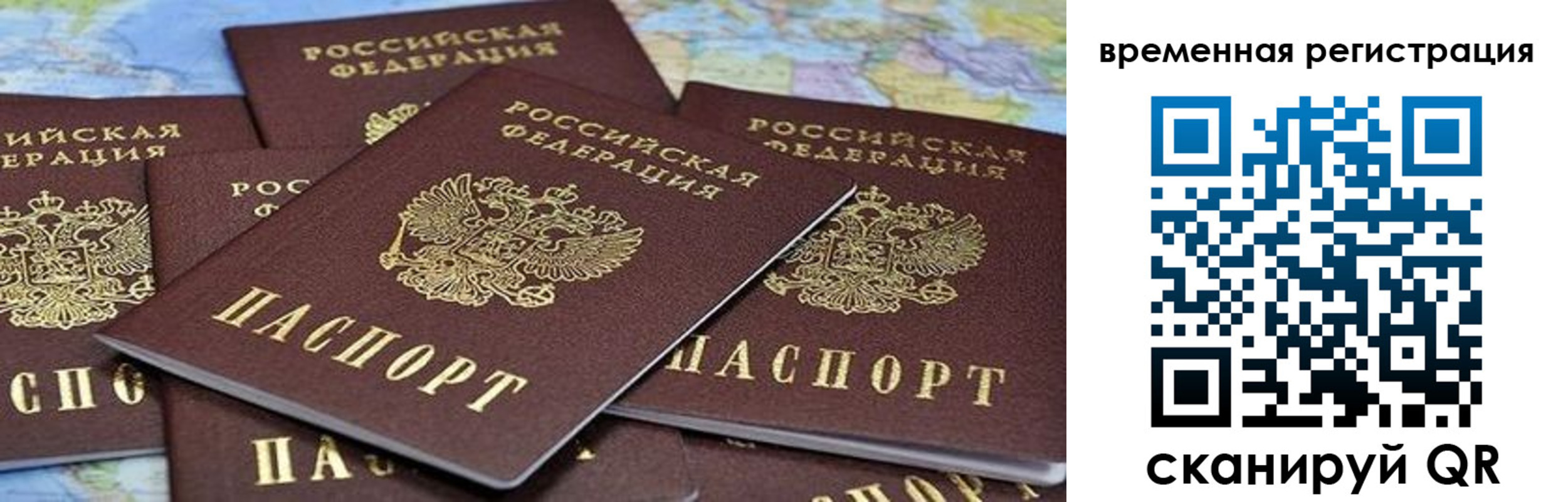 временная регистрация в квартире в Первоуральске