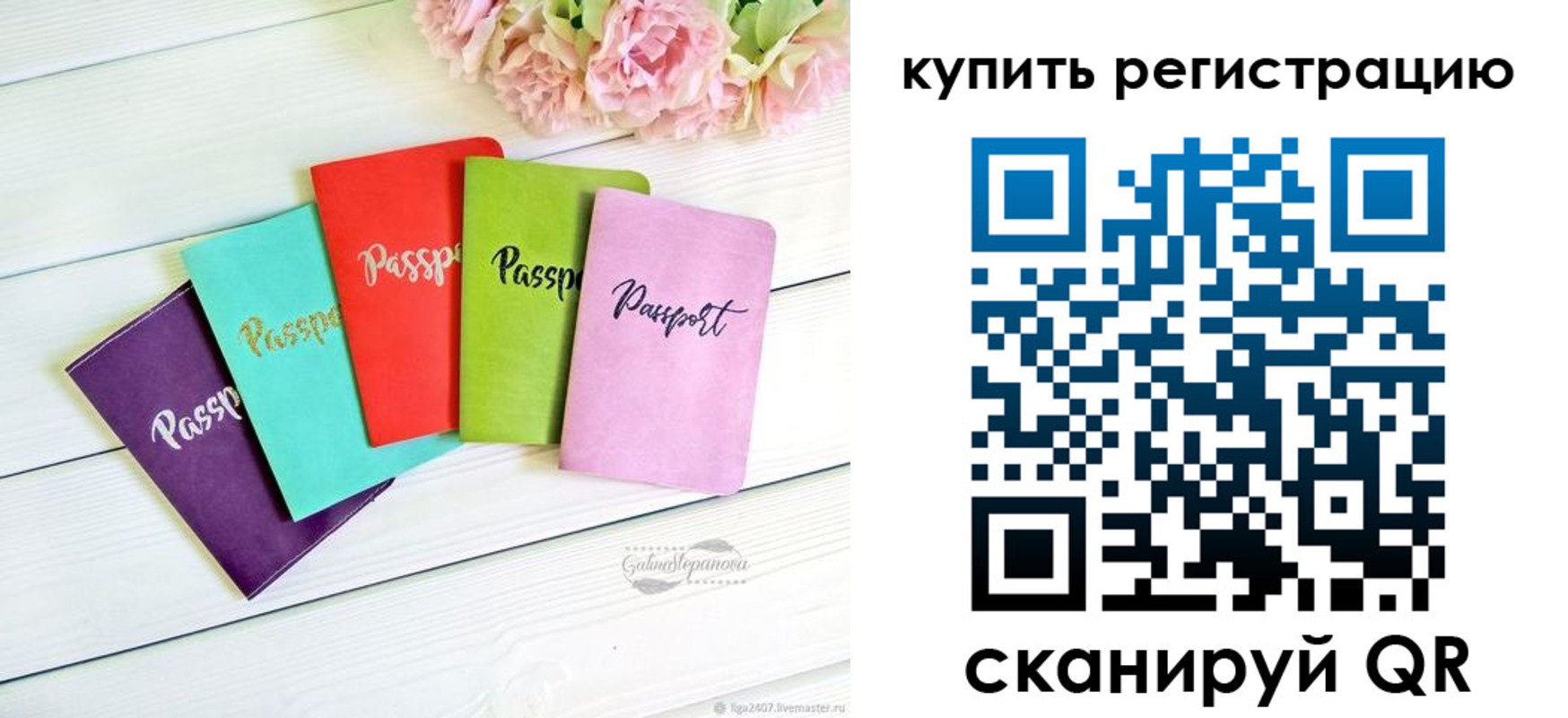 регистрация для школы в Первоуральске