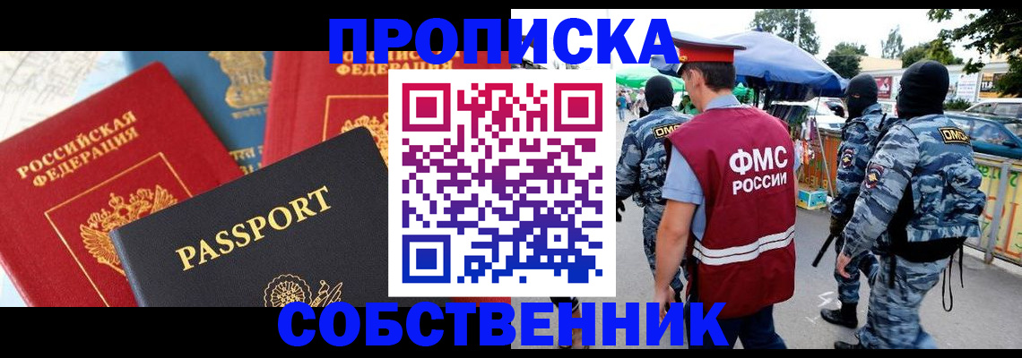 найти адрес прописки в Первоуральске