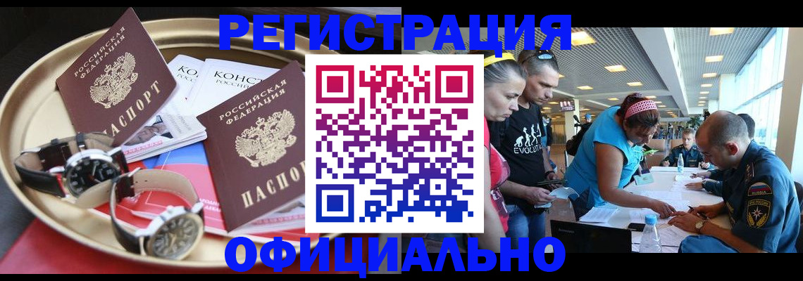 временная регистрация купить в Первоуральске