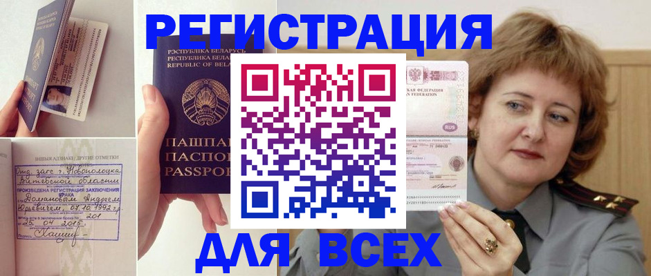 временная регистрация надежно в Первоуральске