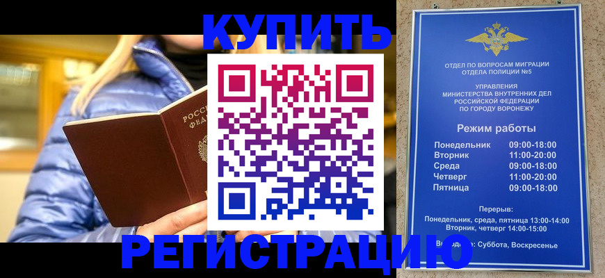 прописка иностранных граждан в Первоуральске