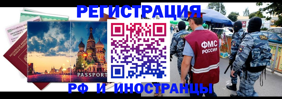 где прописаться в Первоуральске