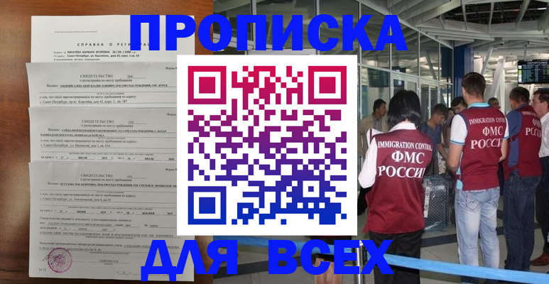 временная регистрация госуслуги в Первоуральске