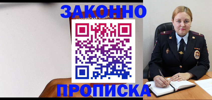 прописка паспорт в Первоуральске