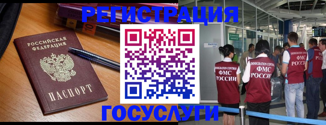 прописка иностранных граждан в Первоуральске