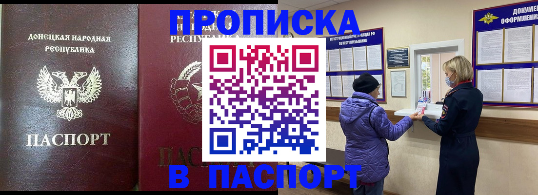 прописка в квартире в Первоуральске