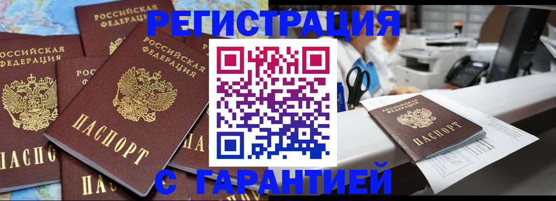 временная прописка в Первоуральске